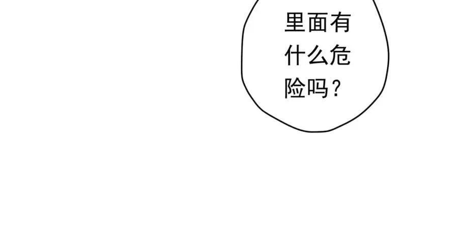 第17话 第二位玩家！ 第51页