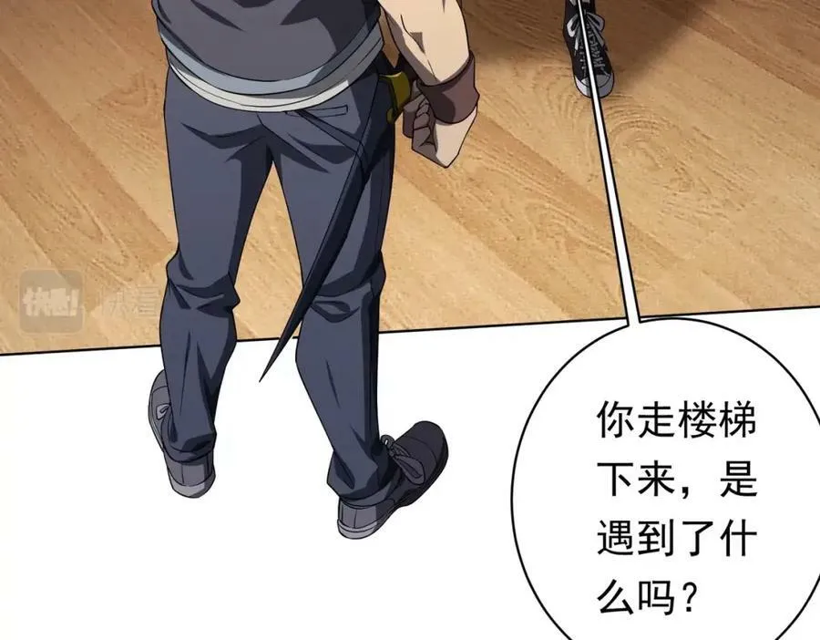 第17话 第二位玩家！ 第54页