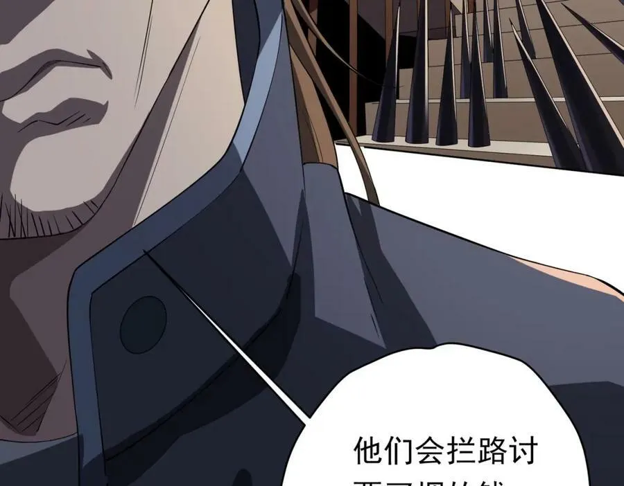 第17话 第二位玩家！ 第58页