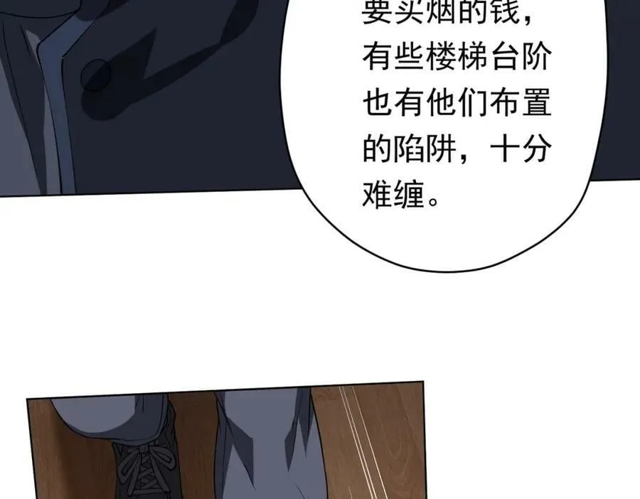 第17话 第二位玩家！ 第59页