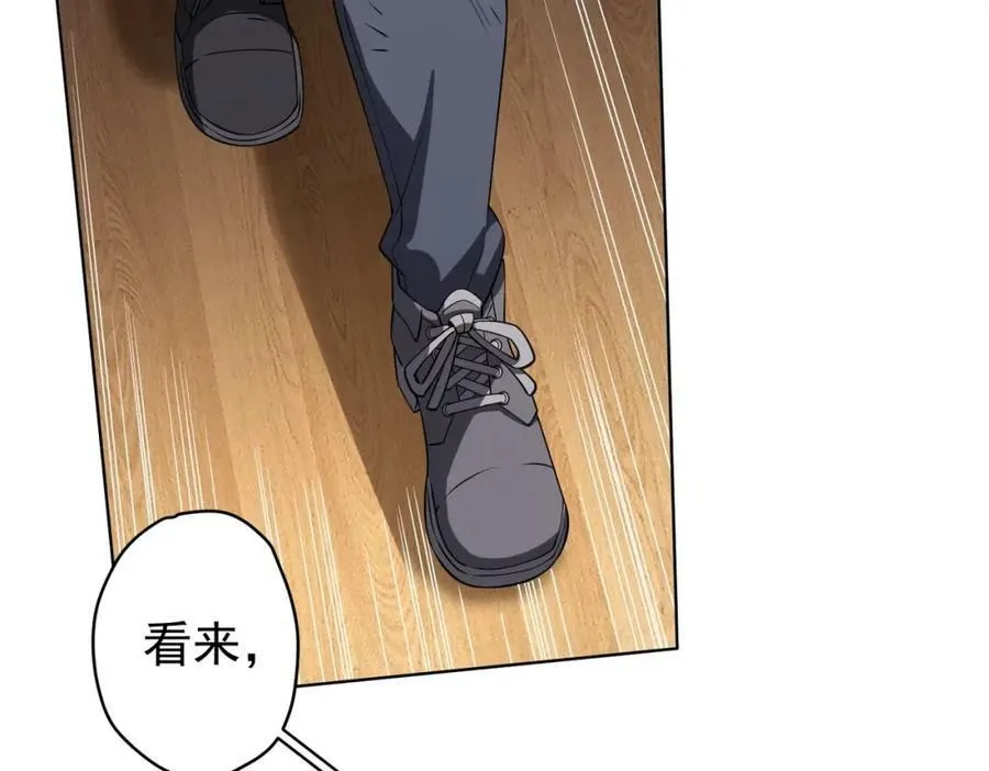 第17话 第二位玩家！ 第60页