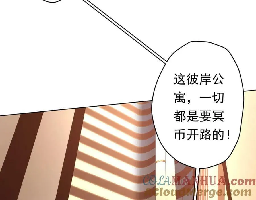 第17话 第二位玩家！ 第61页