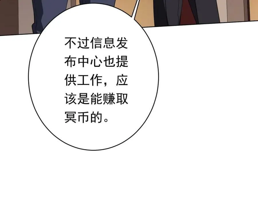 第17话 第二位玩家！ 第66页