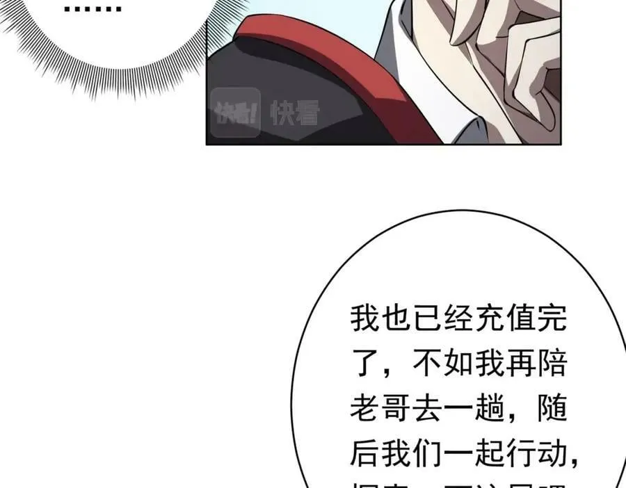 第17话 第二位玩家！ 第72页