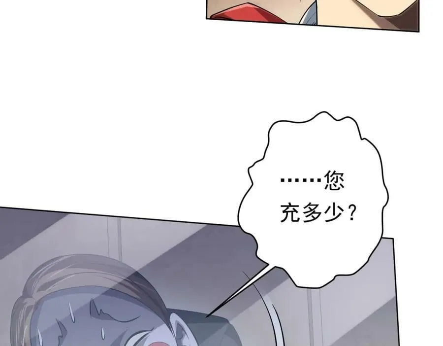 第17话 第二位玩家！ 第87页