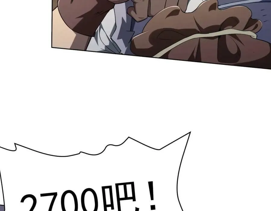 第17话 第二位玩家！ 第90页