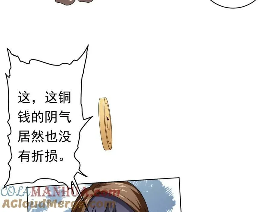 第17话 第二位玩家！ 第93页