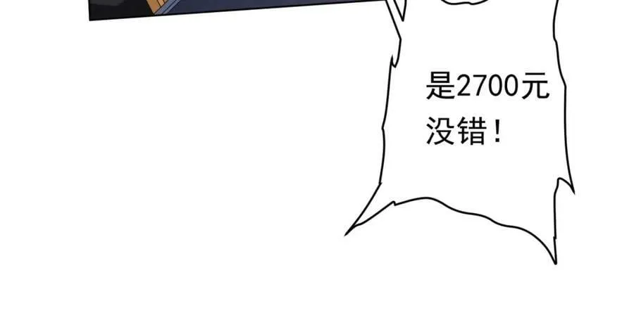 第17话 第二位玩家！ 第95页