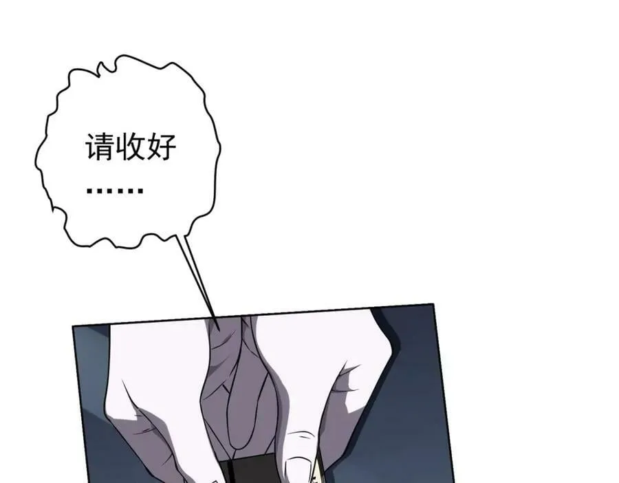 第17话 第二位玩家！ 第96页