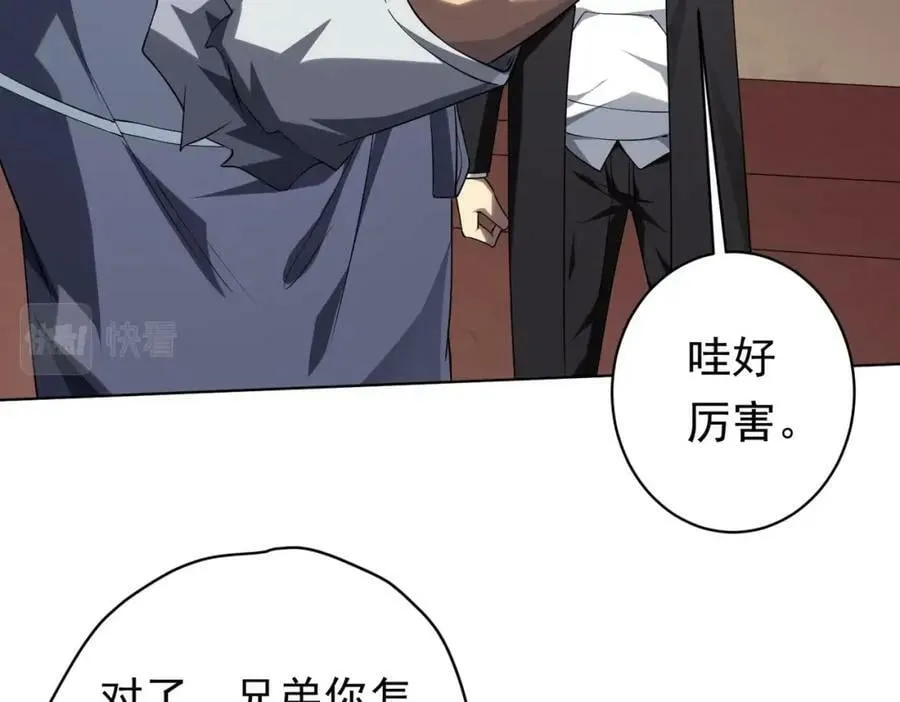 第17话 第二位玩家！ 第102页