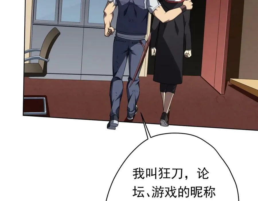第17话 第二位玩家！ 第104页