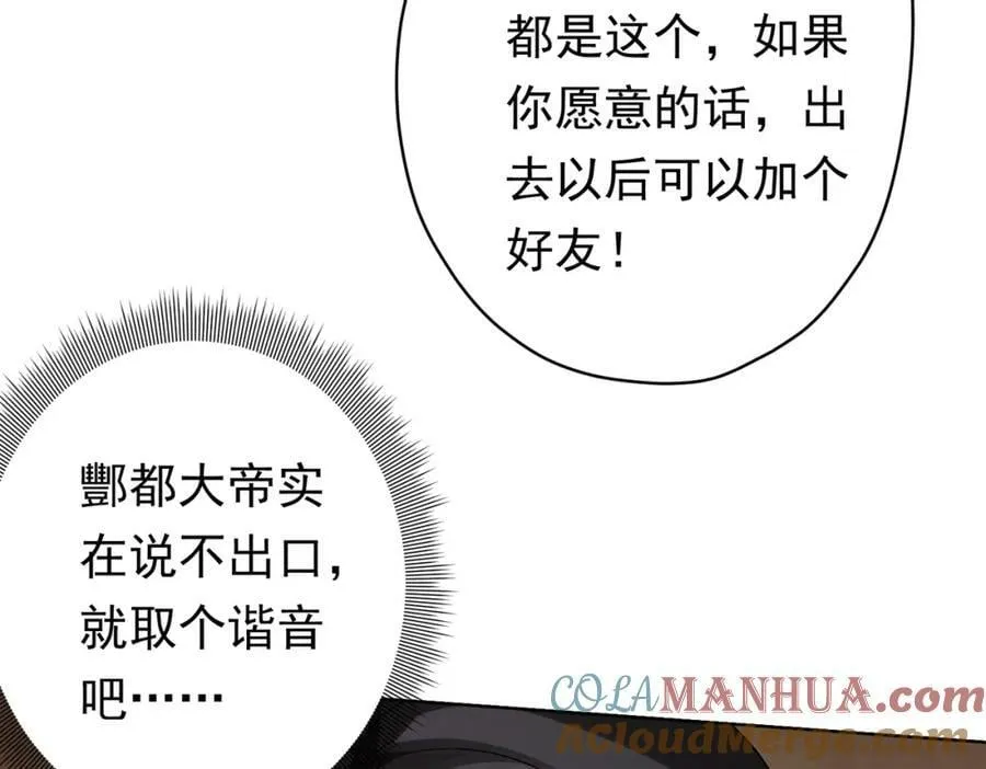 第17话 第二位玩家！ 第105页