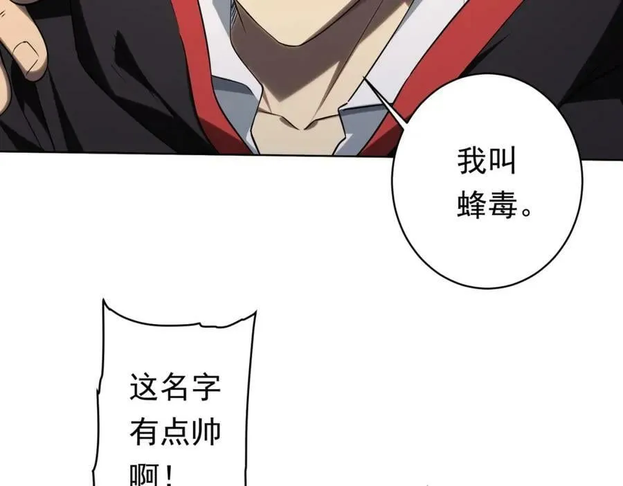 第17话 第二位玩家！ 第107页