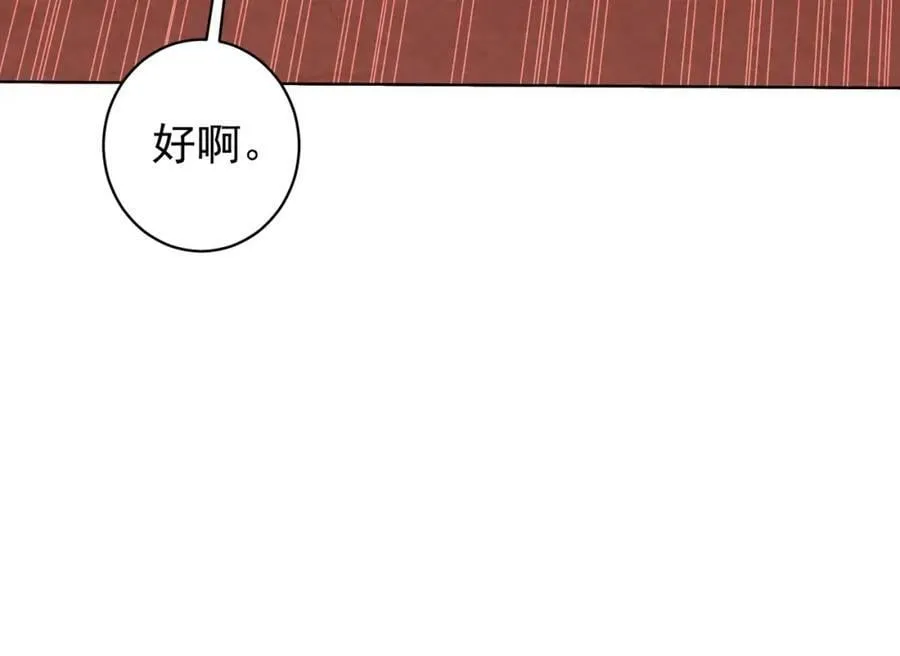 第17话 第二位玩家！ 第110页