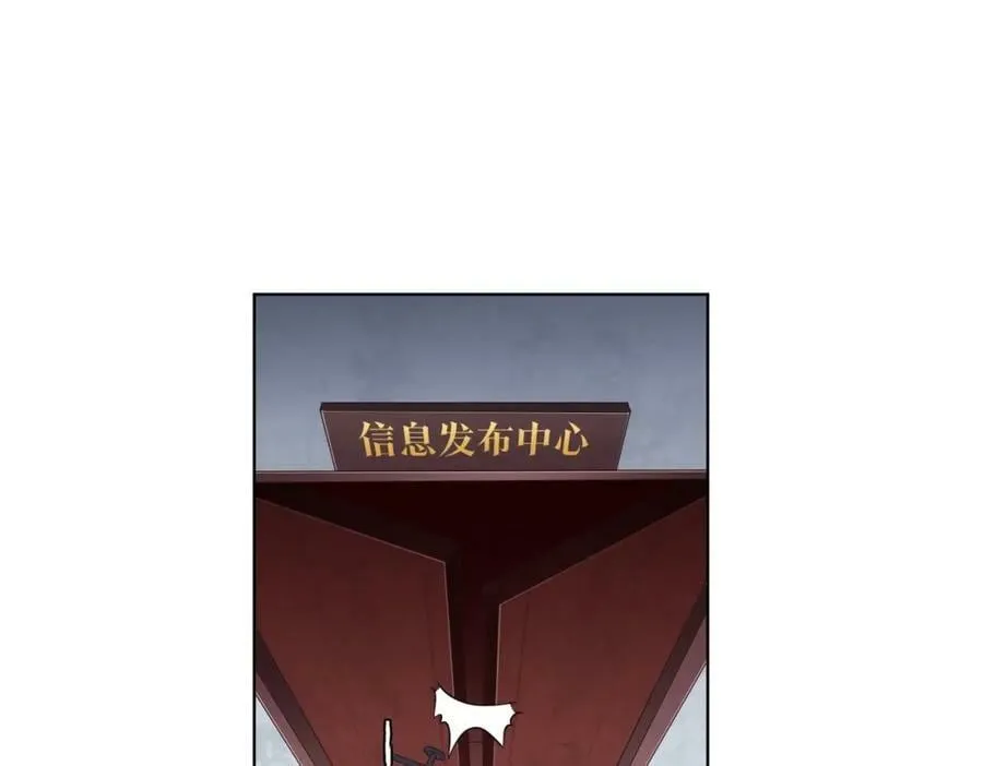 第17话 第二位玩家！ 第111页