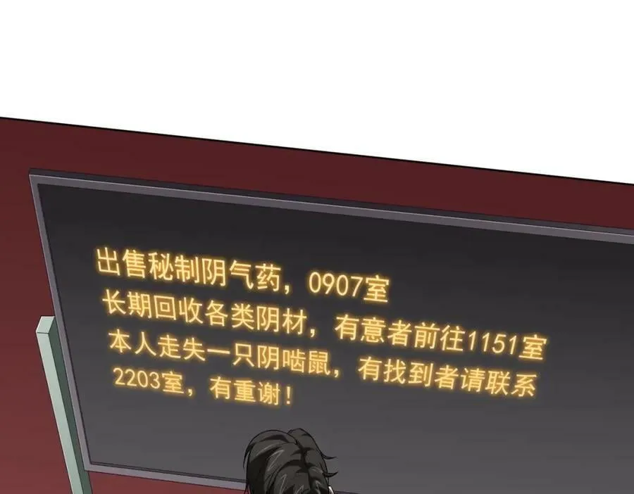 第17话 第二位玩家！ 第116页