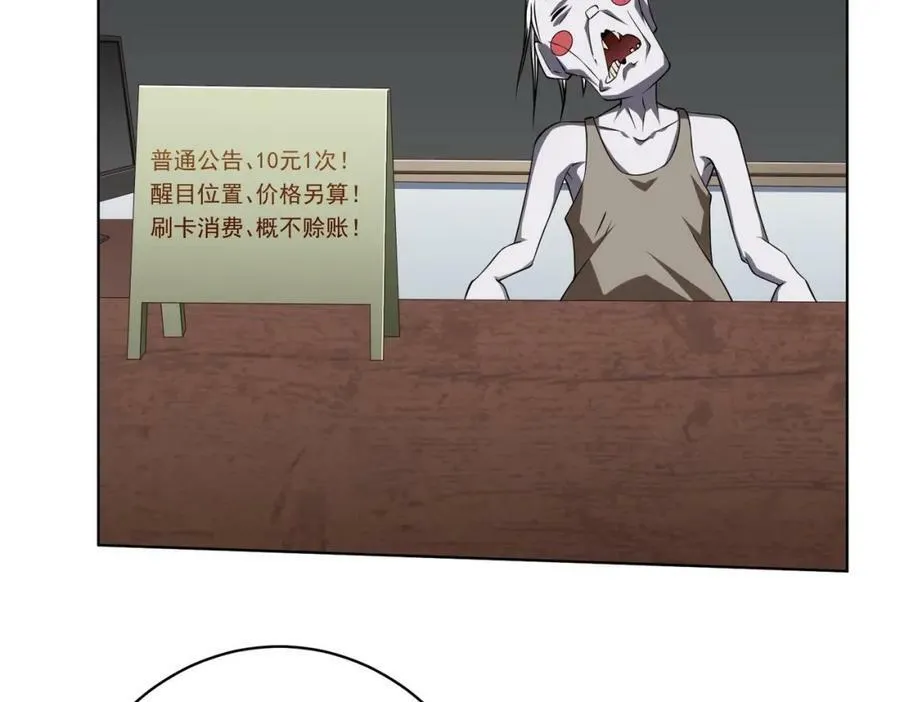 第17话 第二位玩家！ 第119页