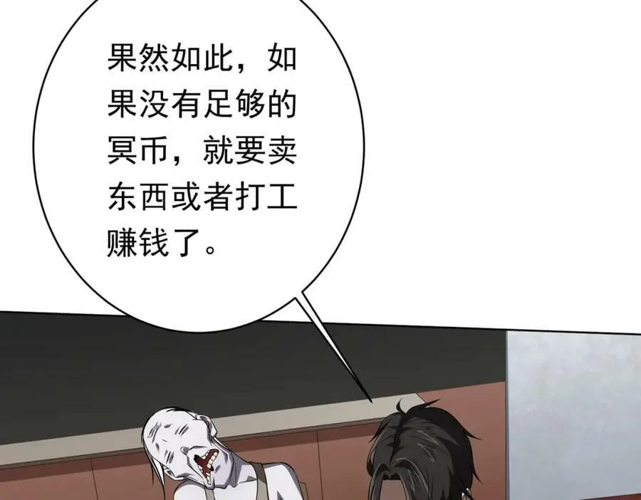 第17话 第二位玩家！ 第120页
