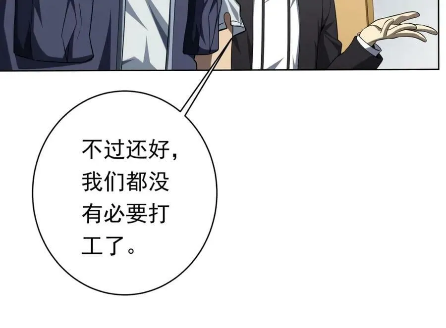 第17话 第二位玩家！ 第124页