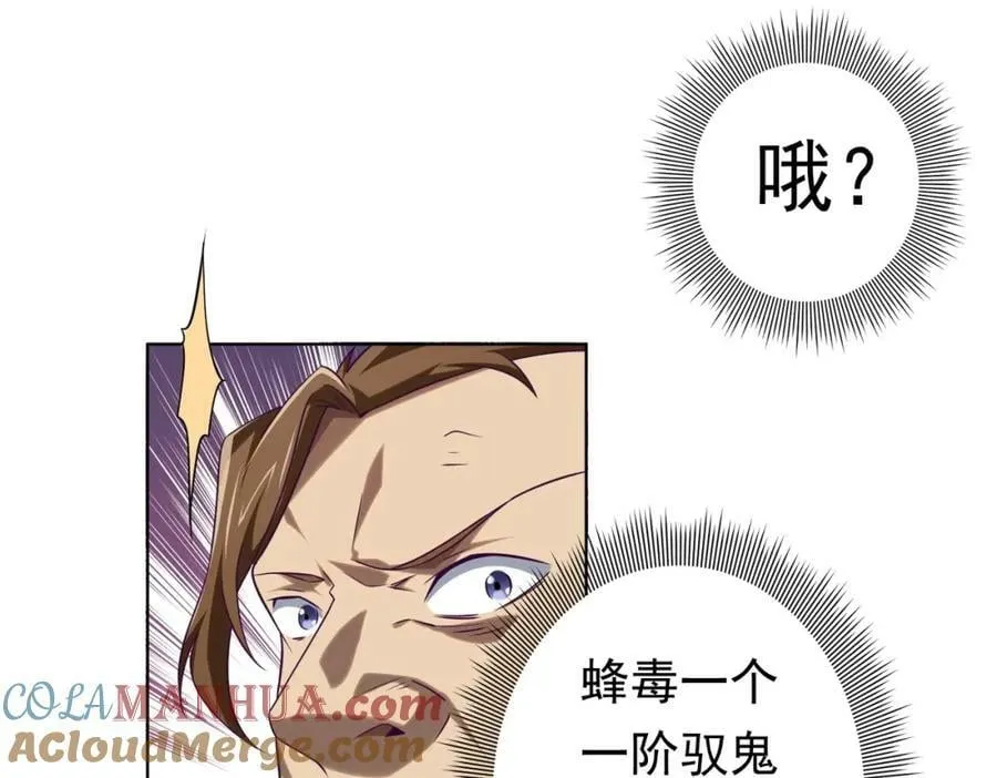 第17话 第二位玩家！ 第125页