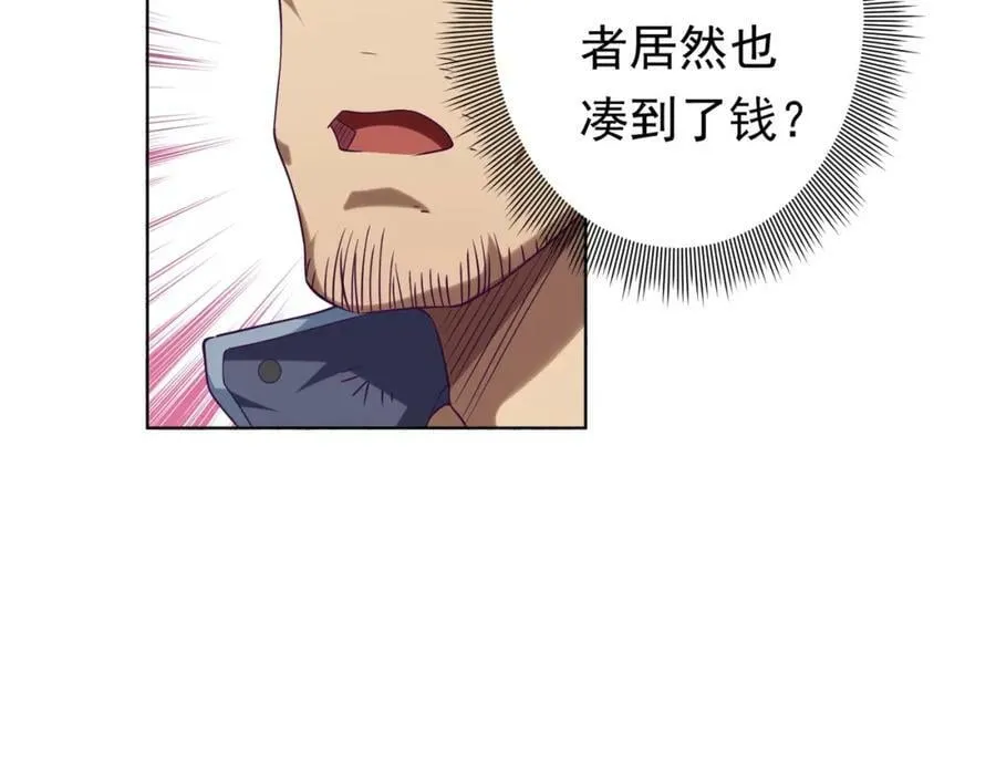 第17话 第二位玩家！ 第126页