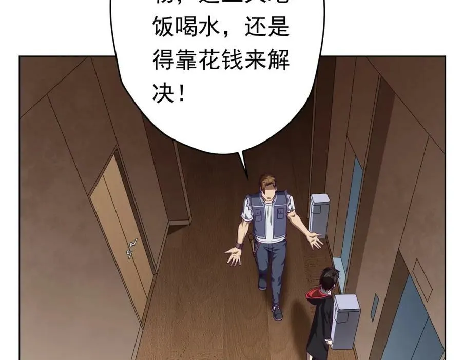 第17话 第二位玩家！ 第128页