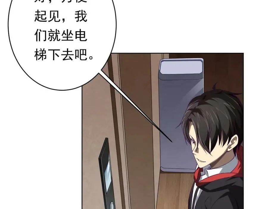 第17话 第二位玩家！ 第130页