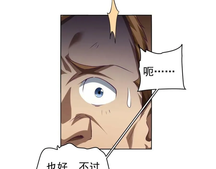 第17话 第二位玩家！ 第132页