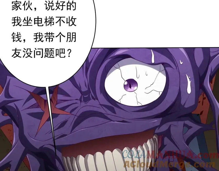第17话 第二位玩家！ 第137页