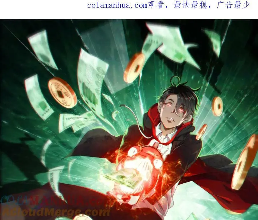 第18话 是贵宾就买最贵的！ 第1页