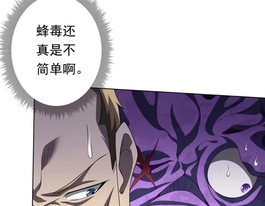 第18话 是贵宾就买最贵的！ 第8页