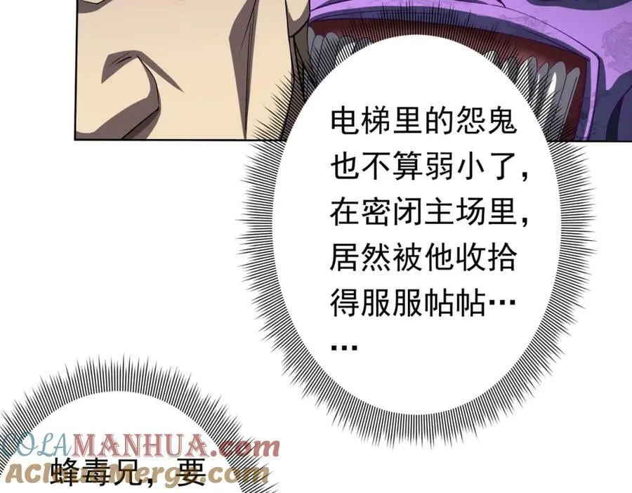第18话 是贵宾就买最贵的！ 第9页