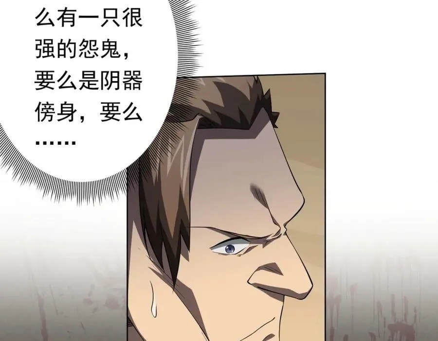 第18话 是贵宾就买最贵的！ 第10页