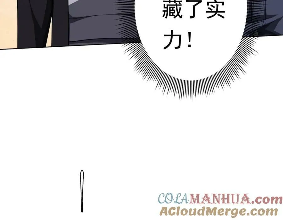 第18话 是贵宾就买最贵的！ 第13页