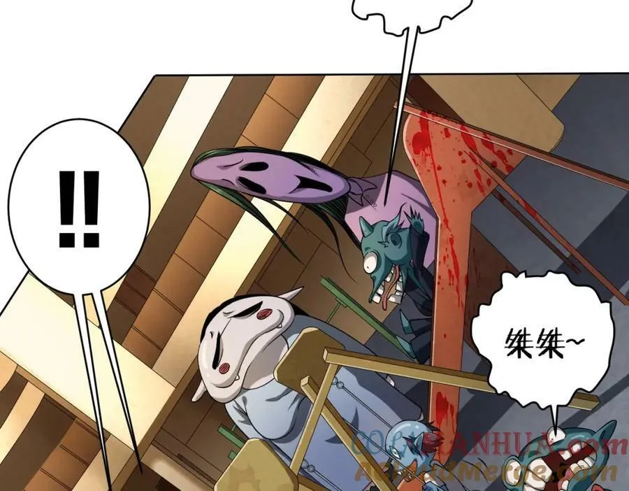 第18话 是贵宾就买最贵的！ 第17页