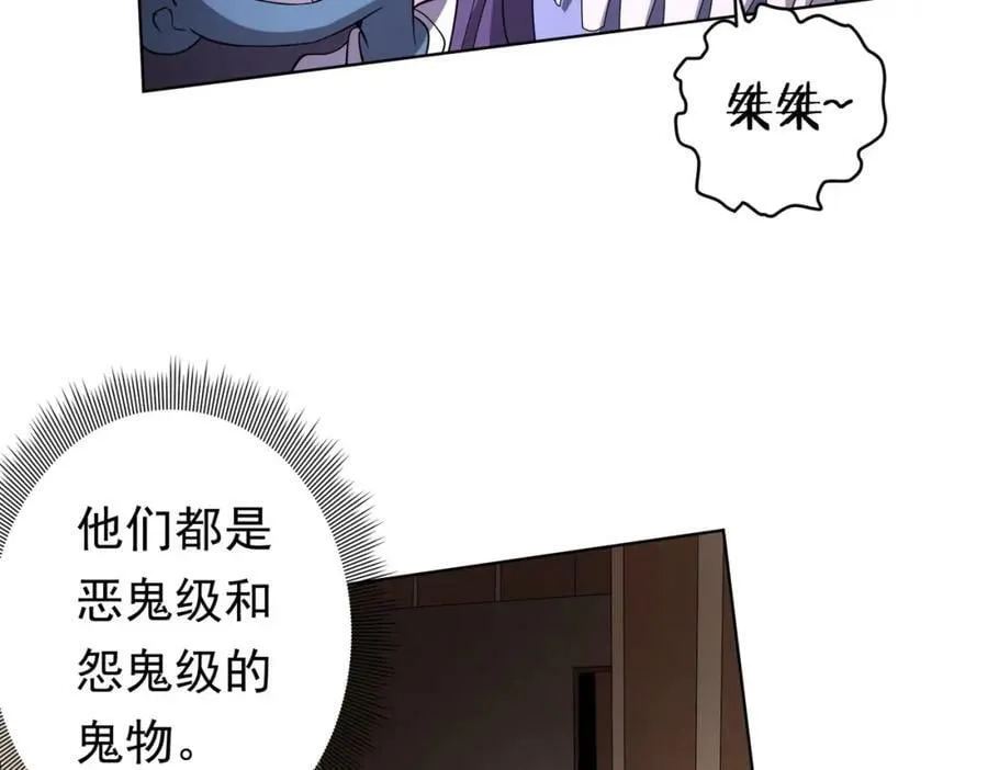 第18话 是贵宾就买最贵的！ 第22页