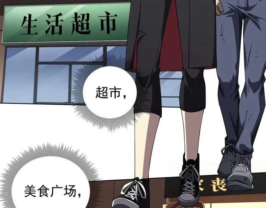 第18话 是贵宾就买最贵的！ 第26页
