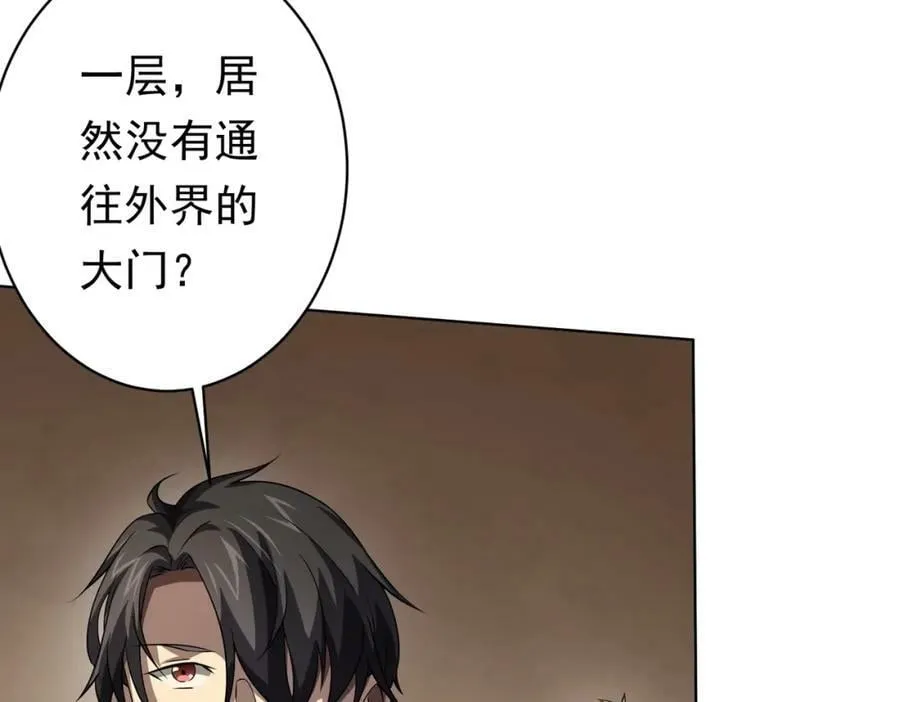 第18话 是贵宾就买最贵的！ 第28页