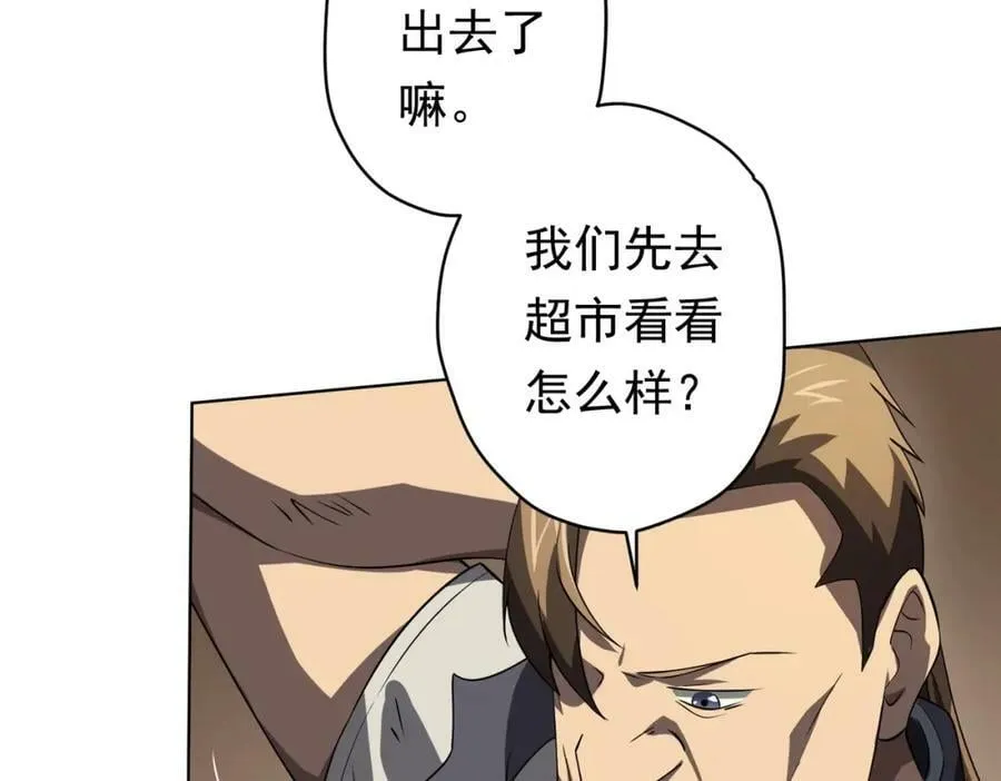第18话 是贵宾就买最贵的！ 第30页