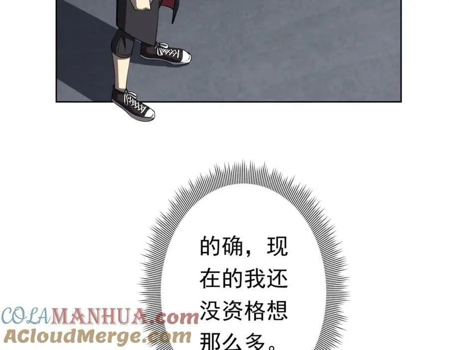 第18话 是贵宾就买最贵的！ 第33页