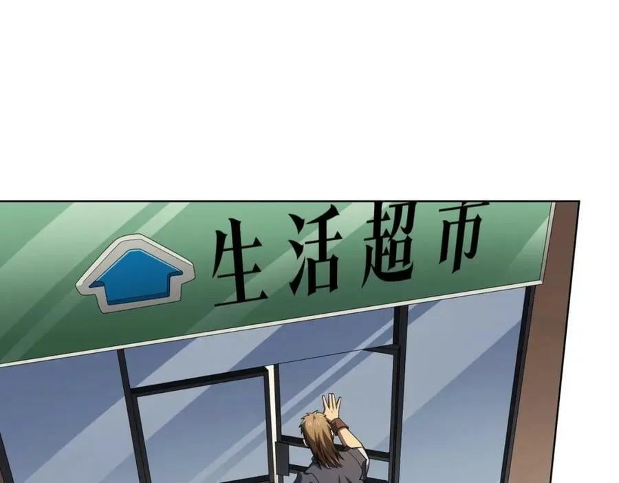 第18话 是贵宾就买最贵的！ 第35页