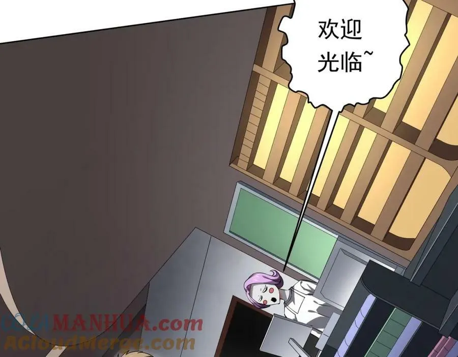 第18话 是贵宾就买最贵的！ 第37页