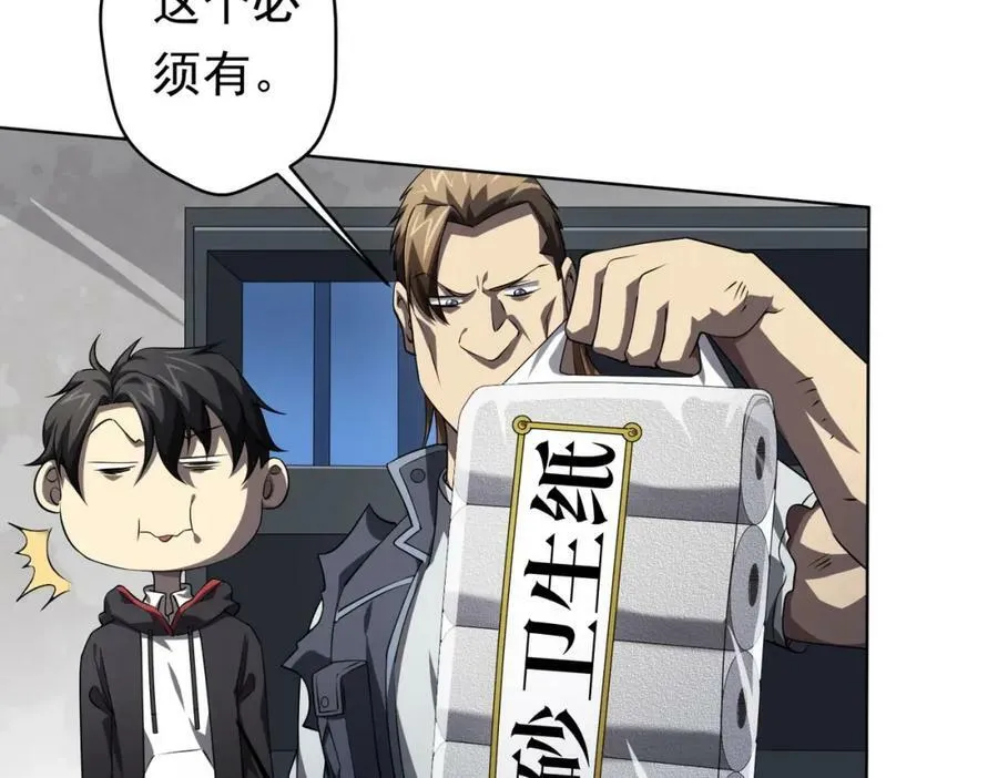 第18话 是贵宾就买最贵的！ 第46页