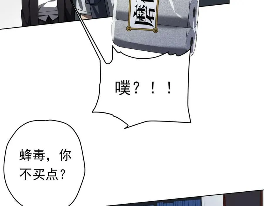 第18话 是贵宾就买最贵的！ 第47页