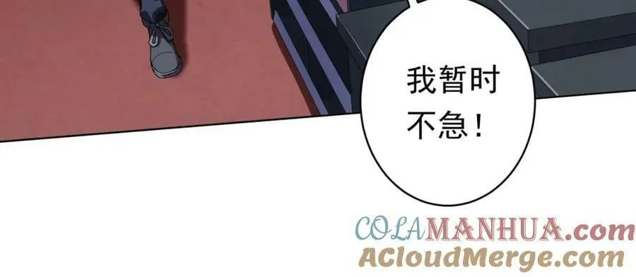 第18话 是贵宾就买最贵的！ 第49页