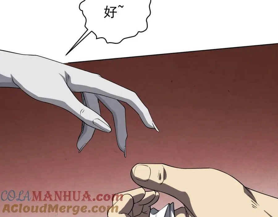 第18话 是贵宾就买最贵的！ 第53页