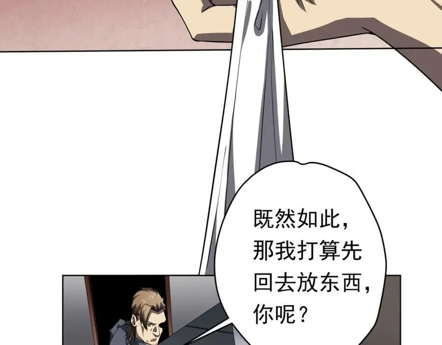 第18话 是贵宾就买最贵的！ 第54页