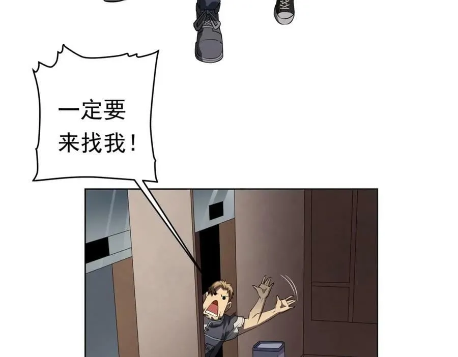 第18话 是贵宾就买最贵的！ 第60页