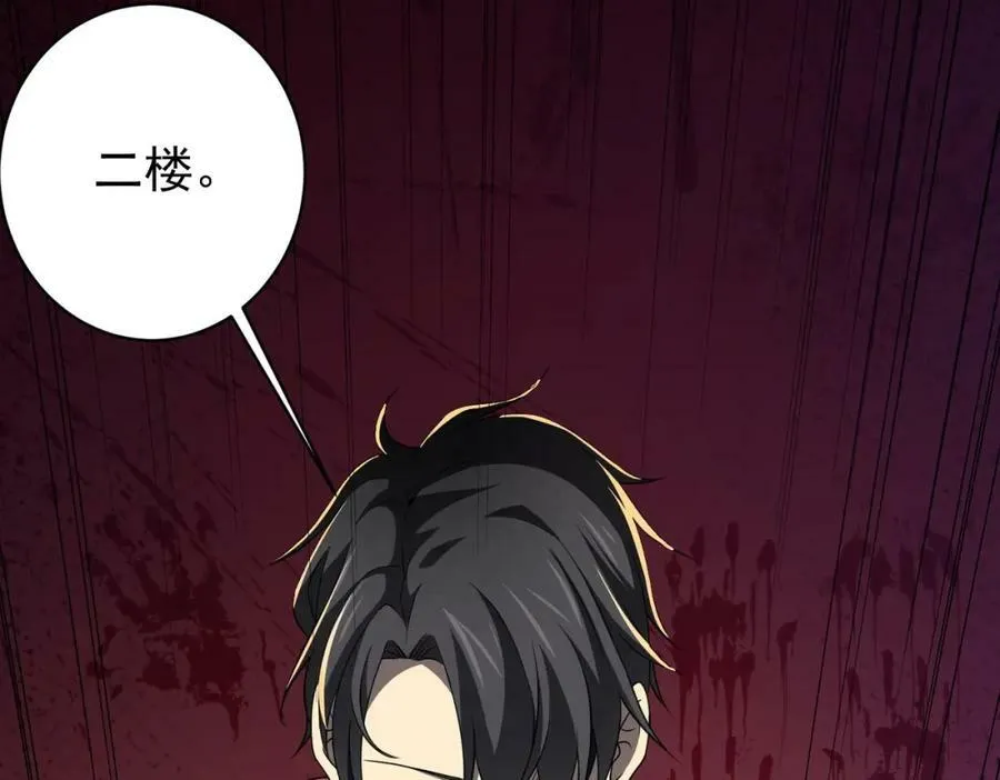 第18话 是贵宾就买最贵的！ 第70页