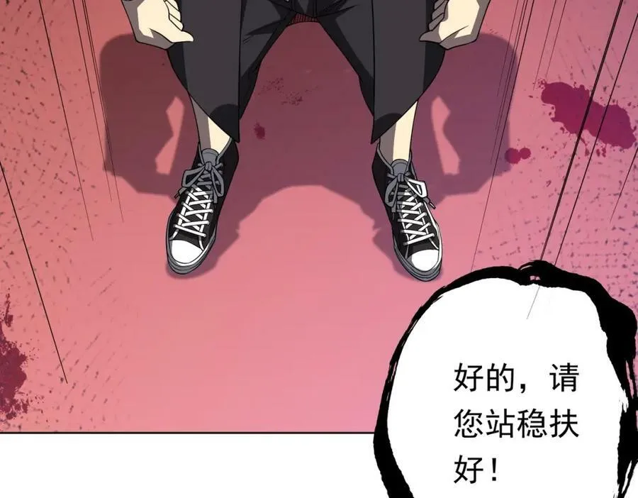 第18话 是贵宾就买最贵的！ 第72页